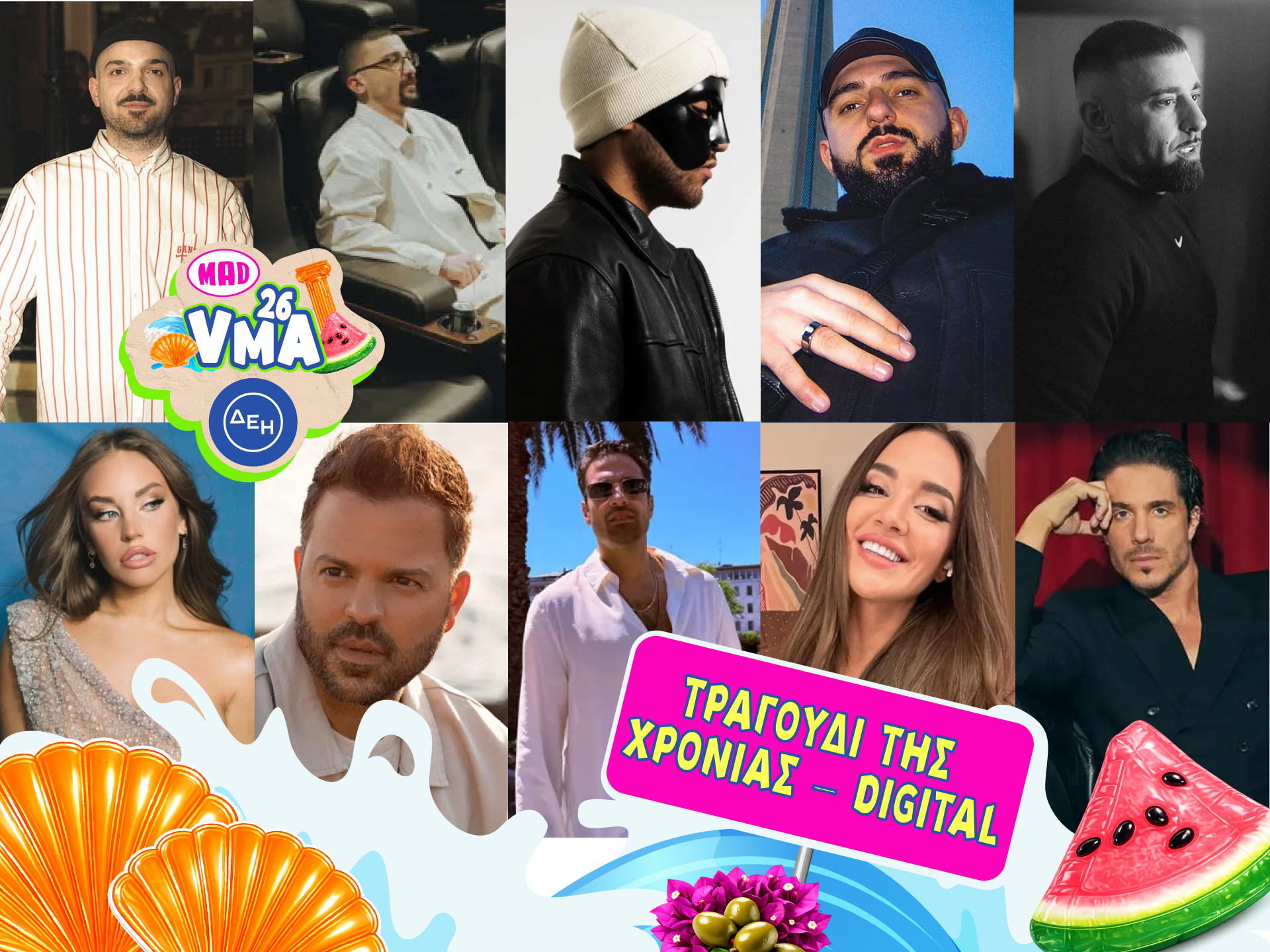 Mad VMA 2026: Ποιος θα κερδίσει το «Τραγούδι της Χρονιάς Digital»;