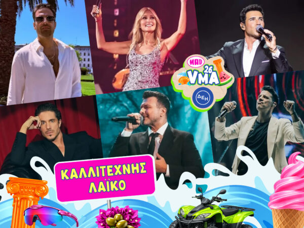 Mad VMA 2026: Οι υποψηφιότητες στην κατηγορία «Καλλιτέχνης Λαϊκό» που αγκαλιάζουν την καρδιά μας
