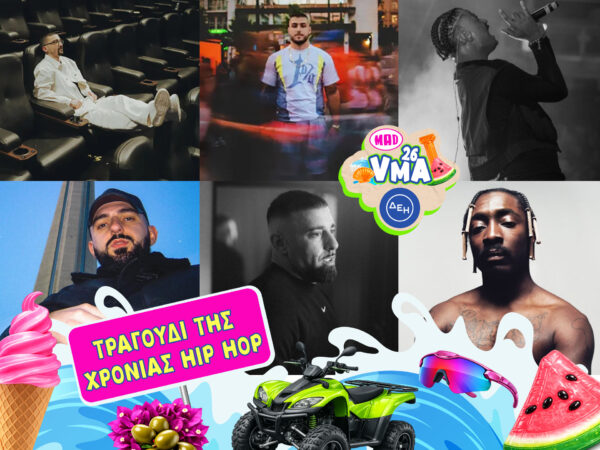 Mad Video Music Awards 2026: Τα viral hip-hop hits διεκδικούν το μεγάλο βραβείο