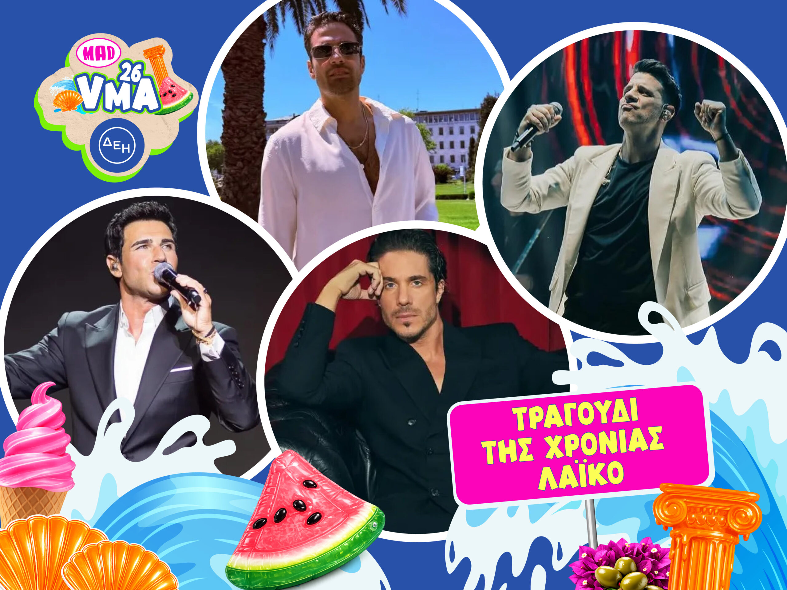 Mad Video Music Awards 2026: Η μάχη για το «Τραγούδι της Χρονιάς Λαϊκό» κορυφώνεται