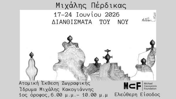 &Alpha;&Phi;&Iota;&Sigma;&Alpha;_1920_1080