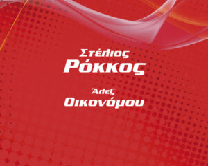 Εξώφυλλο τραγουδιού Με Σένα Πλάι Μου