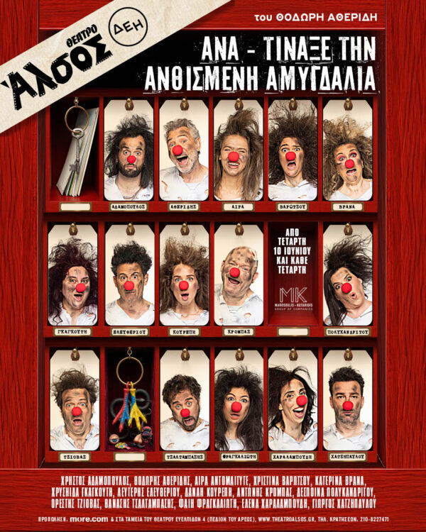 ANATINAXE_SOCIAL_1080x1350