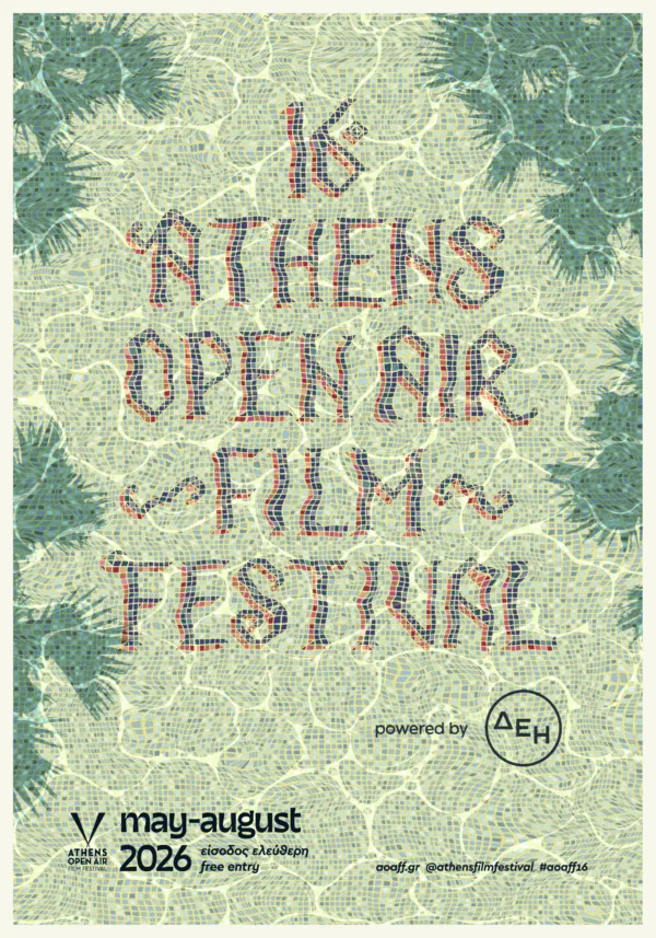 aoaff16_Poster_HQ