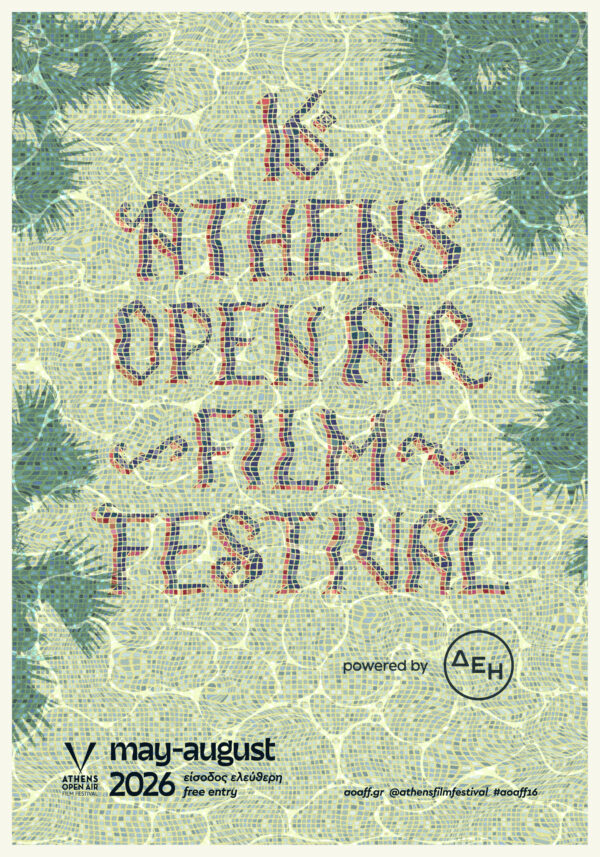 aoaff16_Poster_HQ