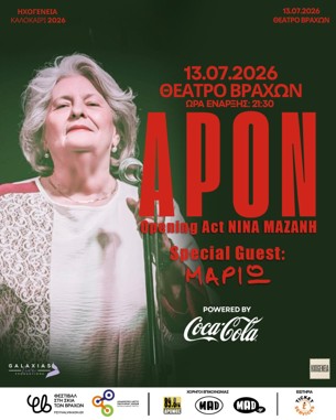 apon_mario_ixogeneia tour