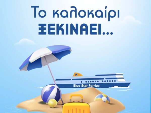 ΔΙΑΓΩΝΙΣΜΟΣ: Ταξίδι για δύο με ένα Viber μήνυμα – Ο διαγωνισμός που «χαρίζει» καλοκαιρινές αποδράσεις