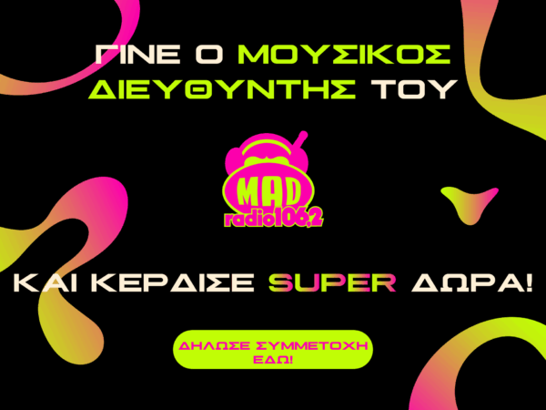 Γίνε εσύ ο μουσικός διευθυντής του Mad Radio 106,2!