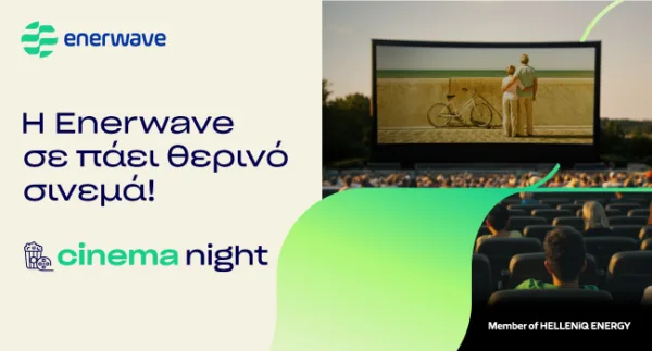 Enerwave_Cinema Night_photo