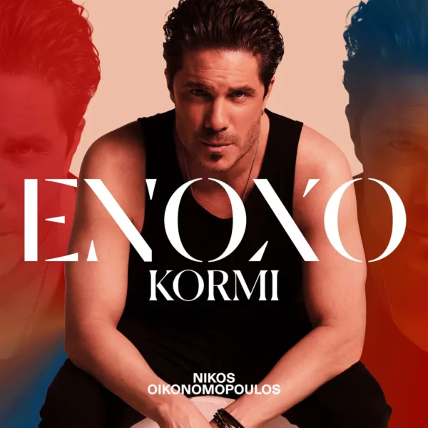 https://www.facebook.com/NikosOikonomopoulosOfficial