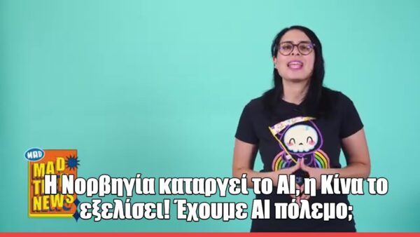 Mad Tech News: Η επανάσταση των ρομπότ και το μέλλον της AI στην εκπαίδευση