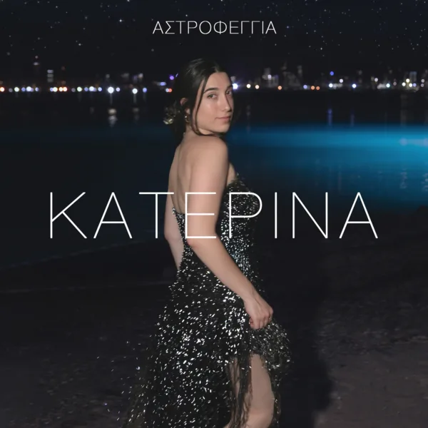 katerina_cover_astrofeggia