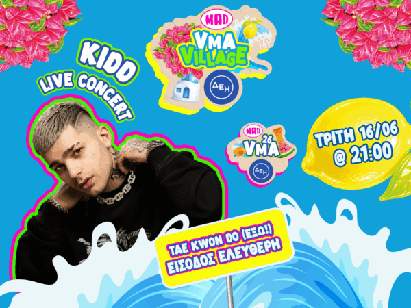 Mad VMA Village Festival από την ΔΕΗ: H πολυαναμενόμενη συναυλία του Κidd και η συνεχής live μετάδοση από το Mad Radio 106,2