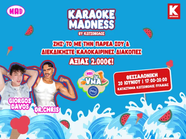 KOTSOVOLOS_KARAOKE_MADNESS_1920X1440