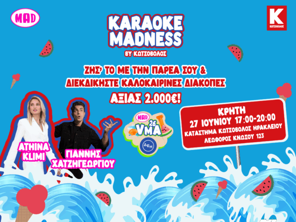 «Karaoke MADness by Kotsovolos»: Το Ηράκλειο γίνεται σκηνή φεστιβάλ με live μουσική, hosts και δώρα