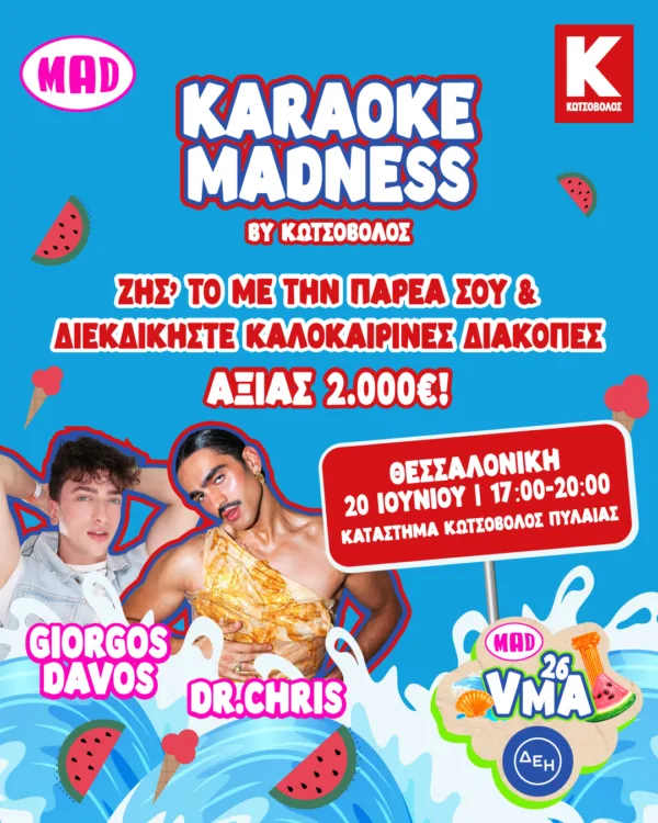 Karaoke MADness by Kotsovolos