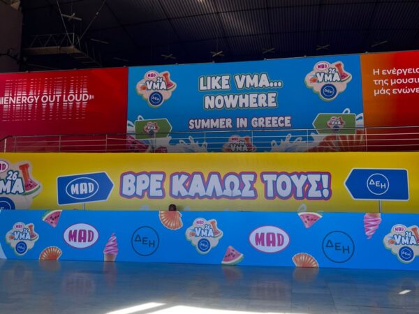 MAD VMA 2026 από την ΔΕΗ: Τι θα δούμε και θα ζήσουμε σήμερα στο μεγαλύτερο μουσικό γεγονός της χρονιάς