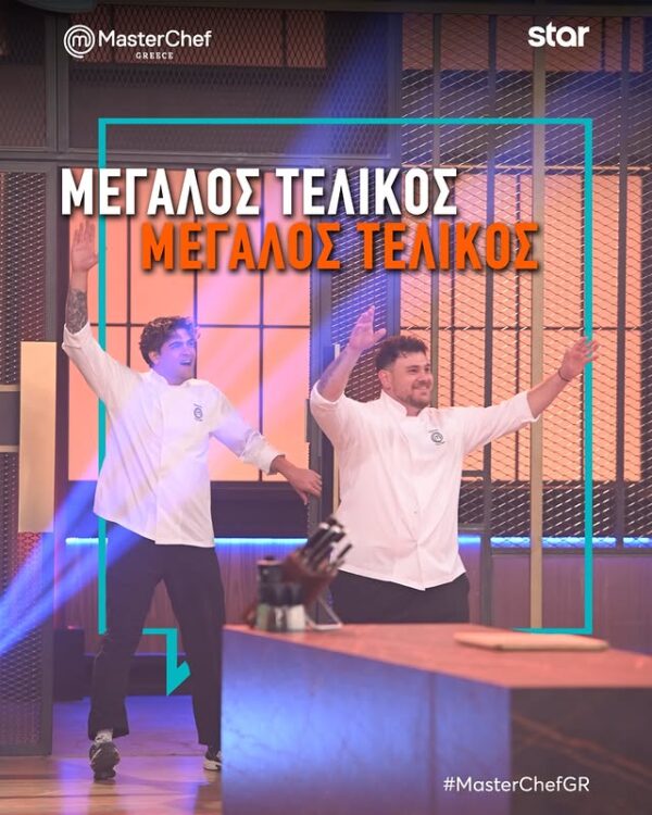 https://www.instagram.com/masterchefgr