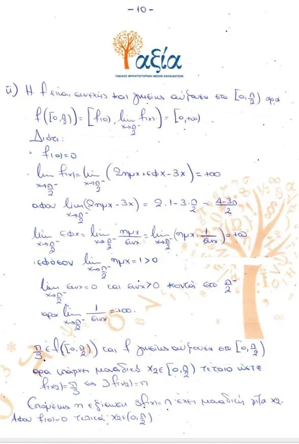 mathimatika panellinies 10