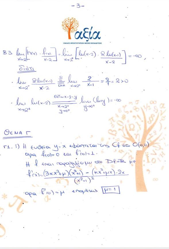 mathimatika panellinies 3