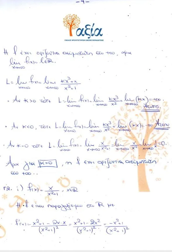 mathimatika panellinies 4