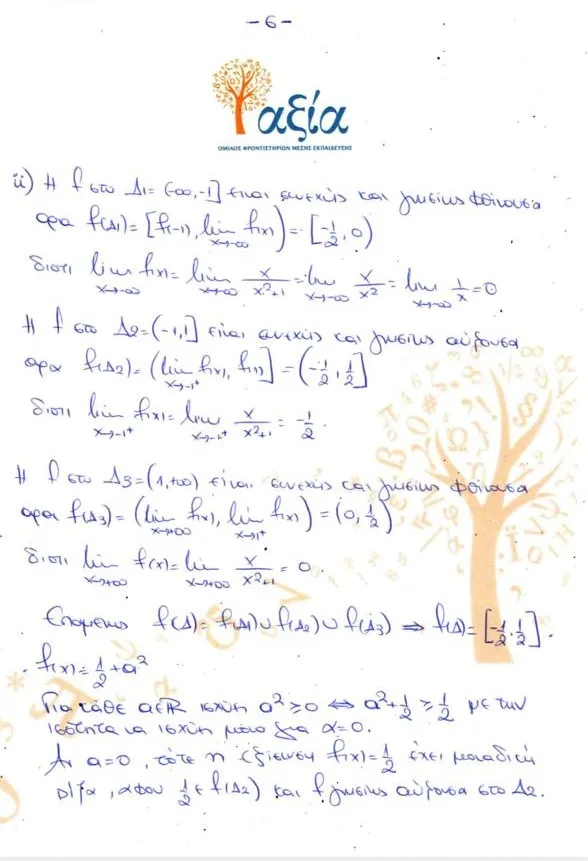 mathimatika panellinies 6