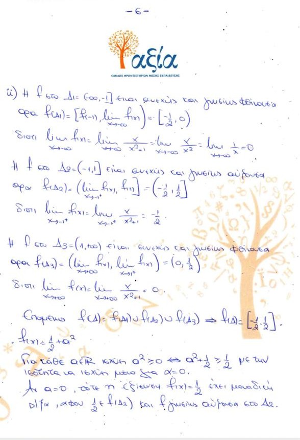 mathimatika panellinies 6