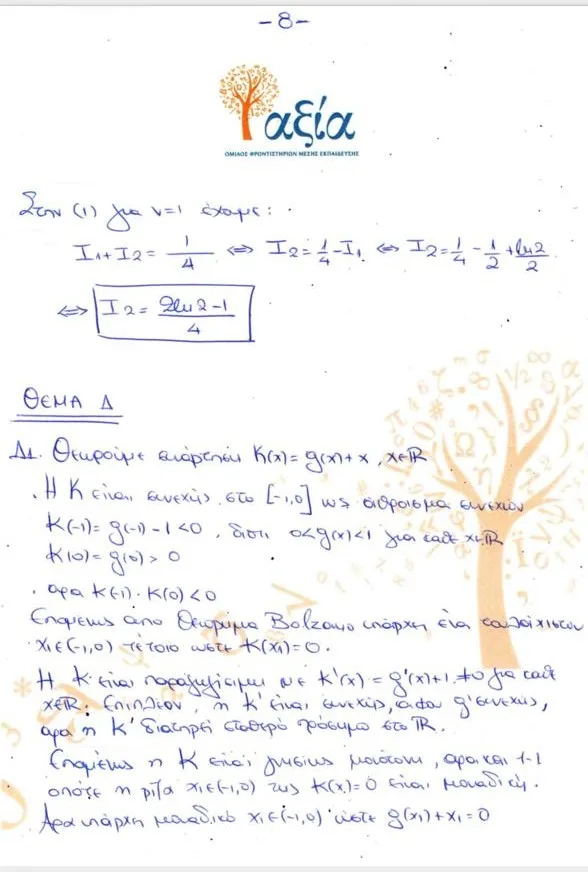 mathimatika panellinies 8