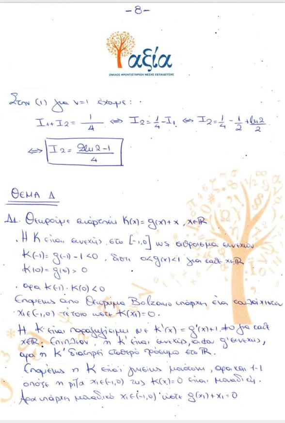 mathimatika panellinies 8