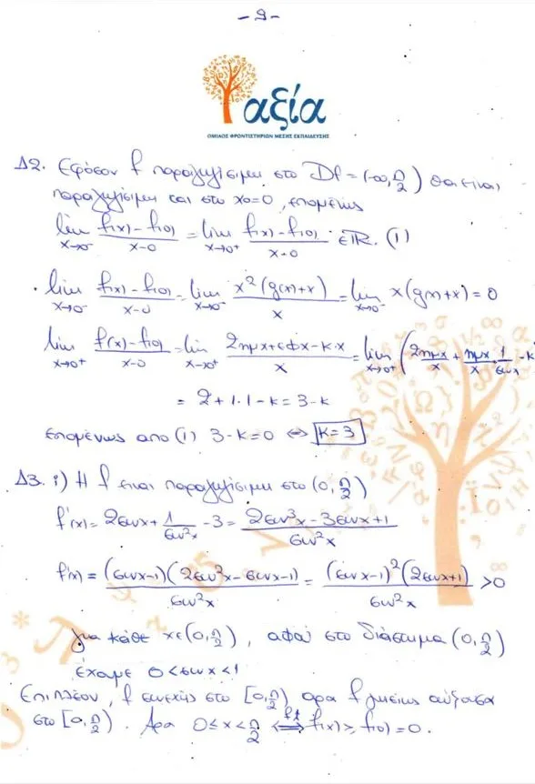 mathimatika panellinies 9