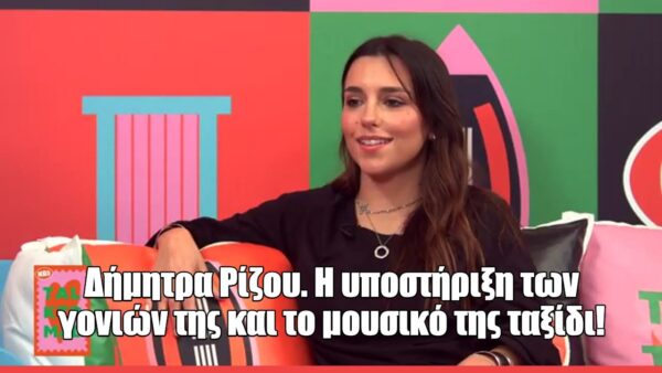 Η Δήμητρα Ρίζου στο Talk To Mad: «Η Eurovision είναι ένα πολύ μεγάλο μου όνειρο»