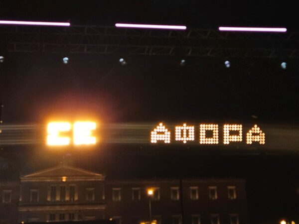 Athens Pride 2026: Το MAD στο Σύνταγμα στο μεγάλο μουσικό live
