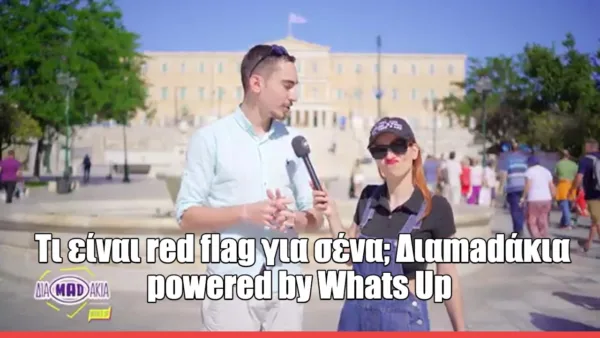 Δύο άτομα συζητούν για τα red flags στην εκπομπή Διαmadάκια, με φόντο το κτίριο της Βουλής.