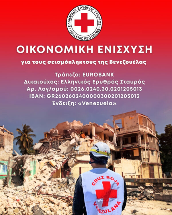 βενεζουέλα