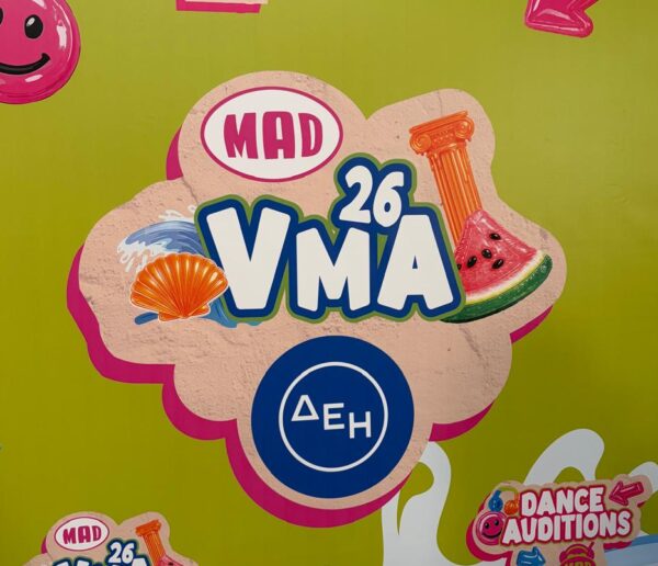 19:30 ακριβώς! Η μεγάλη αλλαγή που πρέπει να ξέρεις για τα Mad VMA 2026 από την ΔΕΗ