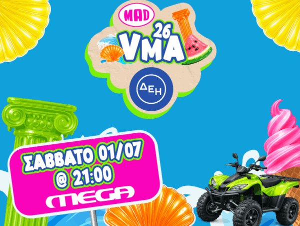 MAD VMA 2026 από την ΔΕΗ: Η μεγαλύτερη μουσική βραδιά της χρονιάς έρχεται στο MEGA την 1η Ιουλίου