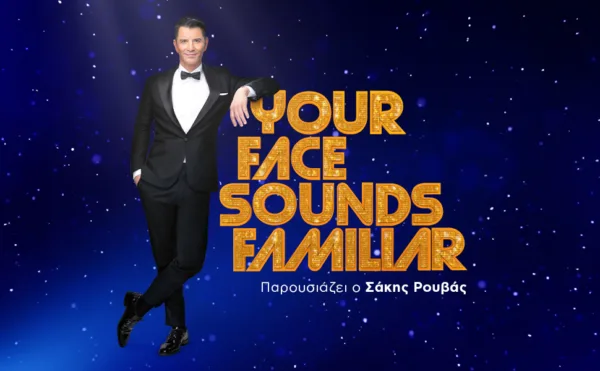 Ο Σάκης Ρουβάς παρουσιάζει το Your Face Sounds Familiar σε μια βραδιά γεμάτη εκπλήξεις και μεταμορφώσεις.