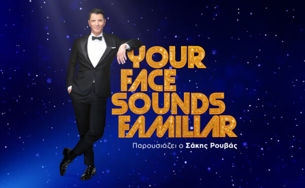 Από την Edith Piaf έως τον Freddie Mercury το Your Face Sounds Familiar υπόσχεται μια βραδιά γεμάτη εκπλήξεις