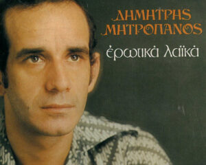 Εξώφυλλο τραγουδιού Δε Με Νιώθει Ο Χάρος