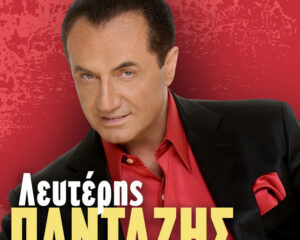 Εξώφυλλο τραγουδιού Αδυναμία