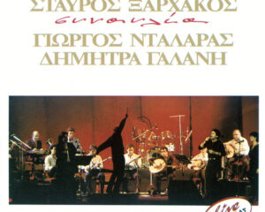 Εξώφυλλο τραγουδιού Imitlerim – Live