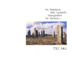 Εξώφυλλο τραγουδιού Deep Blue Hurting Sky (Innocence Dance)
