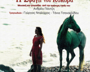 Εξώφυλλο τραγουδιού Slow Motion