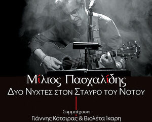 Εξώφυλλο τραγουδιού Perseides – Live