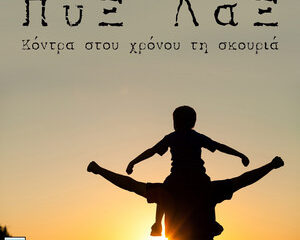 Εξώφυλλο τραγουδιού Άγνωστος Στρατιώτης