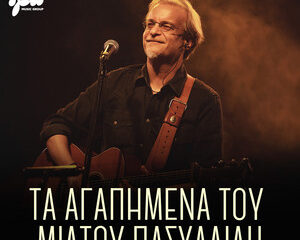 Εξώφυλλο τραγουδιού Spleen