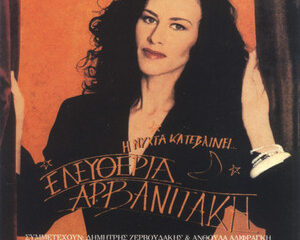 Εξώφυλλο τραγουδιού Dynata (Homecoming)