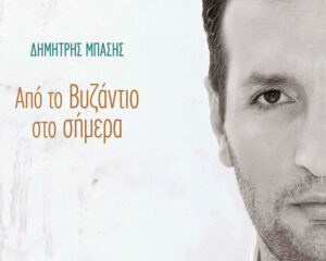 Εξώφυλλο τραγουδιού Manolis Chasiklis – Live