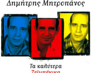 Εξώφυλλο τραγουδιού Γυρίζω Απ’ Τη Νύχτα