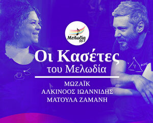 Εξώφυλλο τραγουδιού Aamononoke